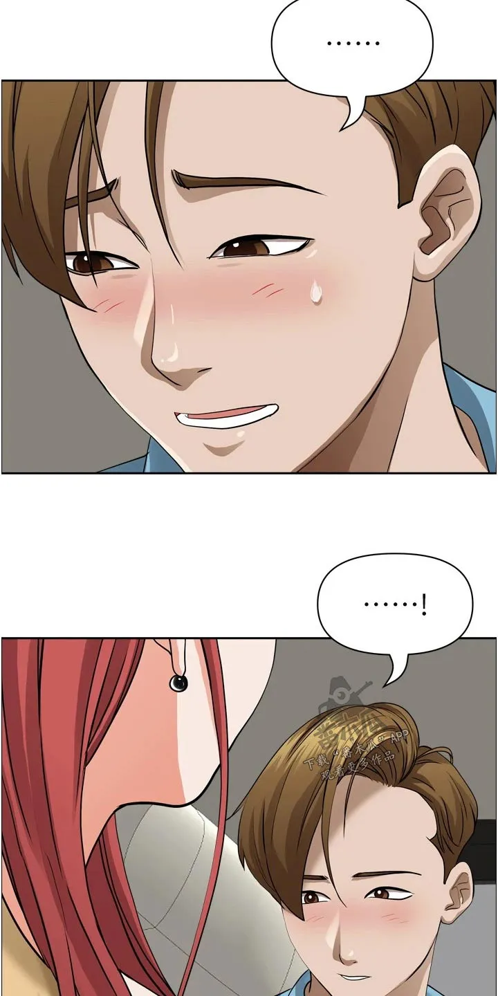 和寄宿日记一样漫画漫画,第66章：刺激18图