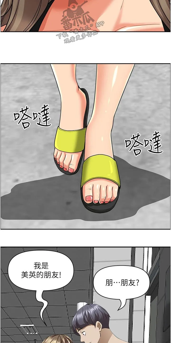 热情寄宿漫画资源链接下载漫画,第60章：封口费21图