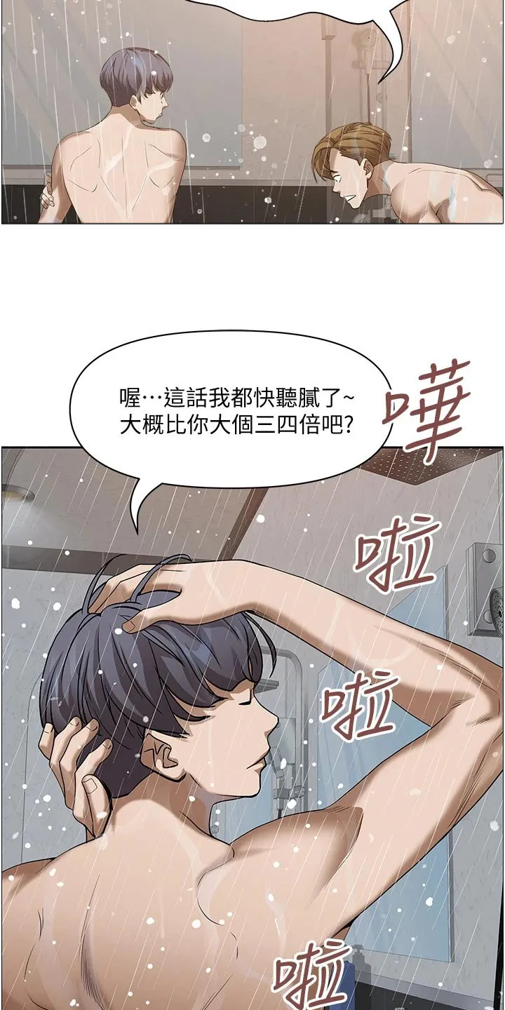 热情寄宿漫画漫画,第43章：第一名8图