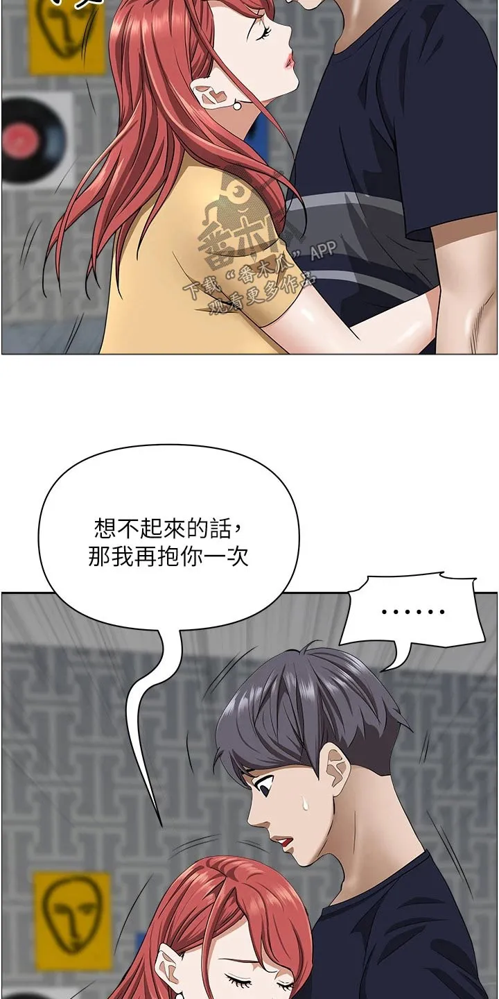 热情寄宿漫画第二季在线看全集免费漫画,第73章：主动22图