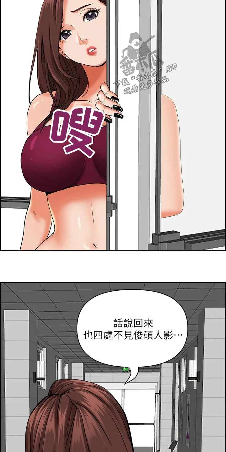 深夜宿舍漫画漫画,第61章：哪里了16图