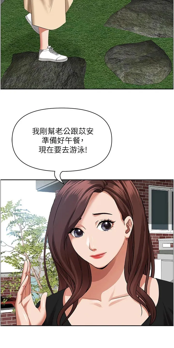 深夜宿舍漫画漫画,第59章：出发5图