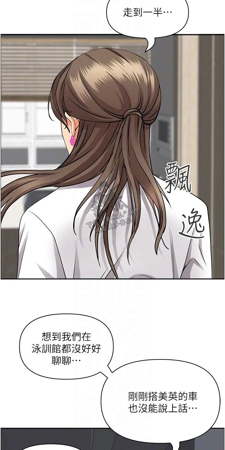 寄宿的漫画有哪些名字漫画,第64章：参观3图