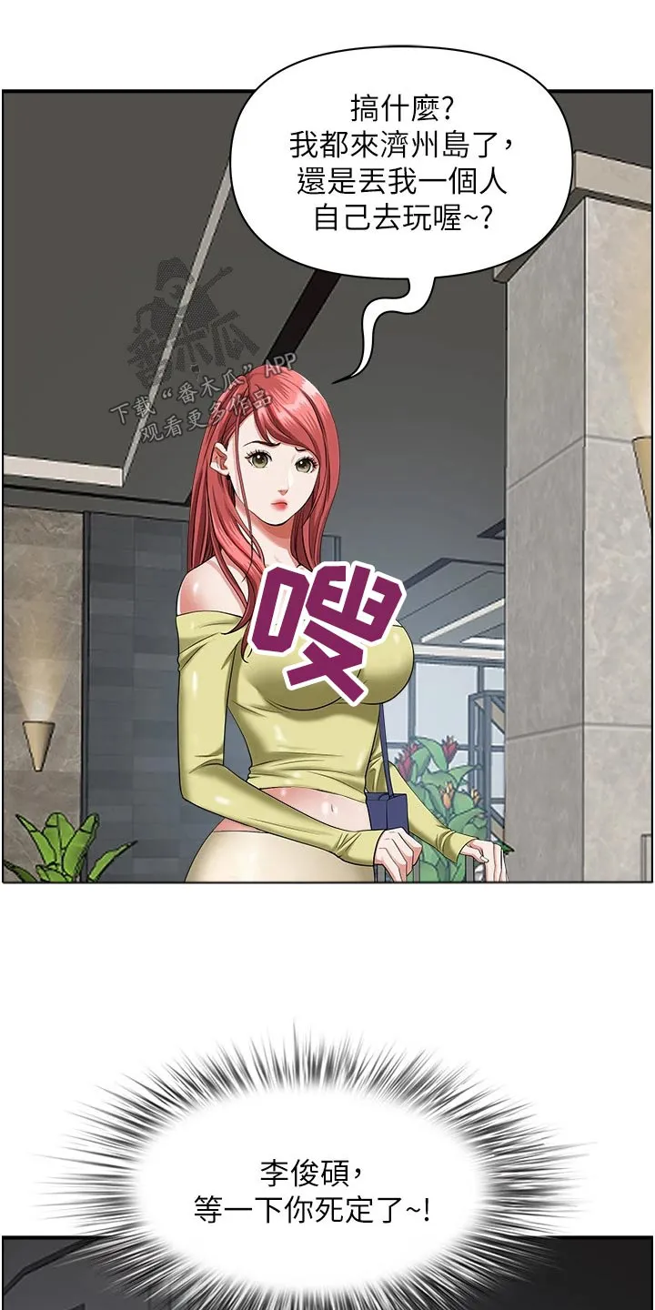 穿越寄宿漫画漫画,第81章：特产6图