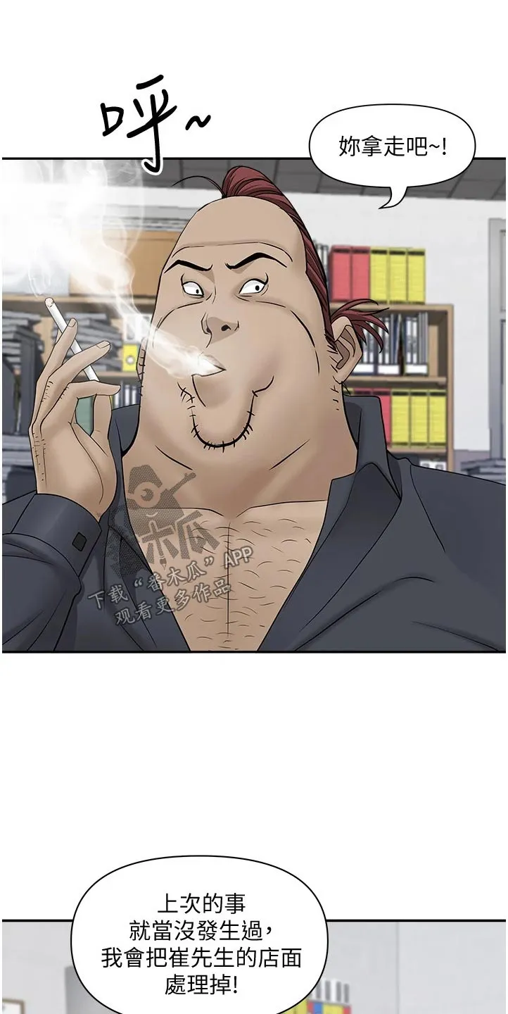 热情寄宿漫画阅读方法漫画,第39章：重来12图