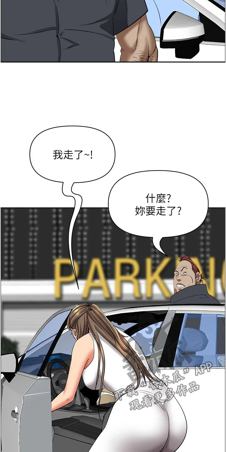 热情寄宿漫画阅读方法漫画,第94章：跟我来16图
