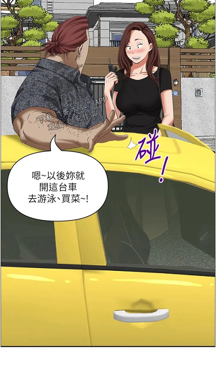 深夜宿舍漫画漫画,第52章：小轿车9图