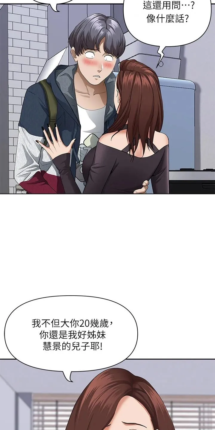 热情似夏漫画免费阅读漫画,第30章：问题3图