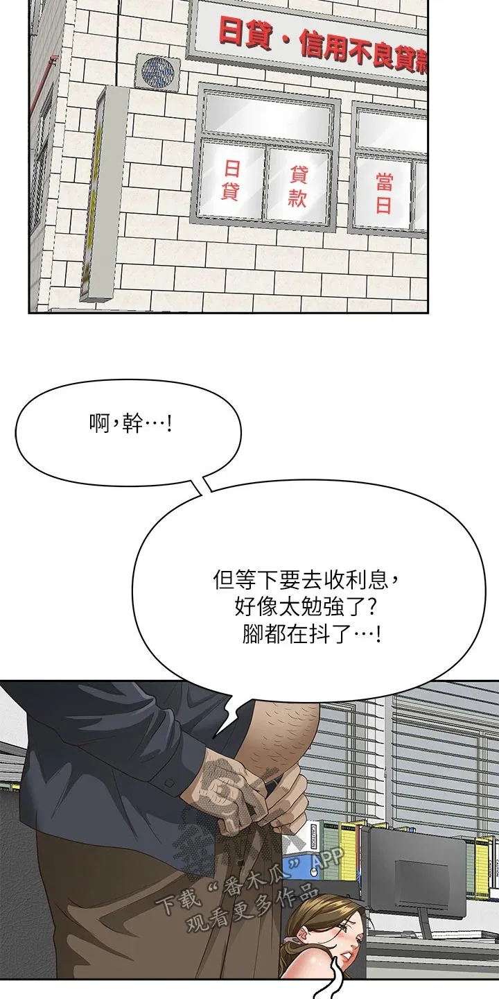 热情寄宿漫画第二季在线看全集免费漫画,第24章：明天再说吧27图