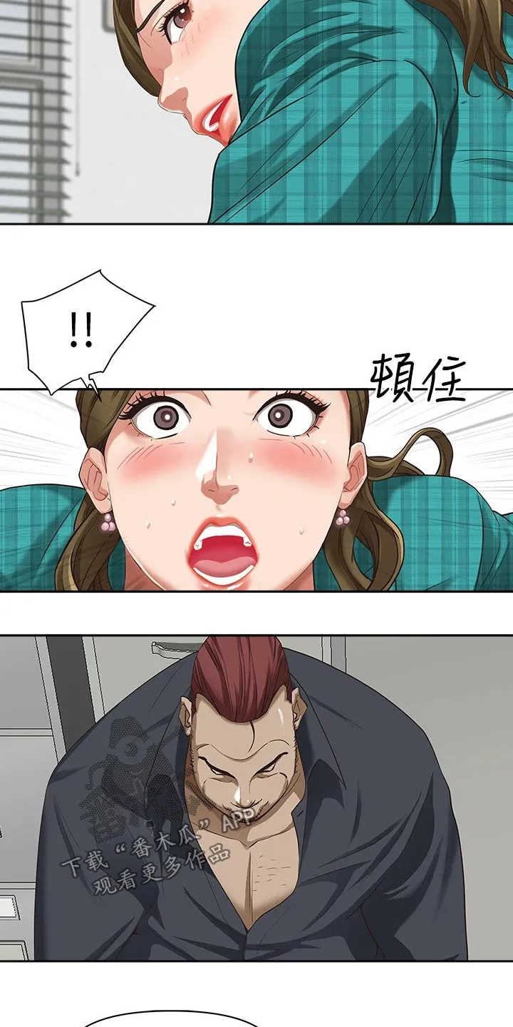 热情寄宿漫画第二季在线看全集免费漫画,第24章：明天再说吧2图