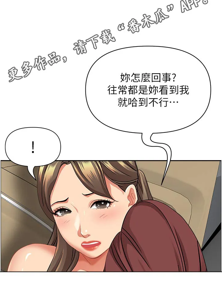 深夜宿舍漫画漫画,第89章：接机25图
