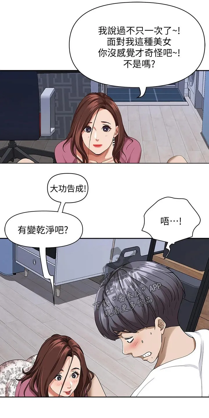 热情寄宿漫画资源链接下载漫画,第25章：忍不住5图