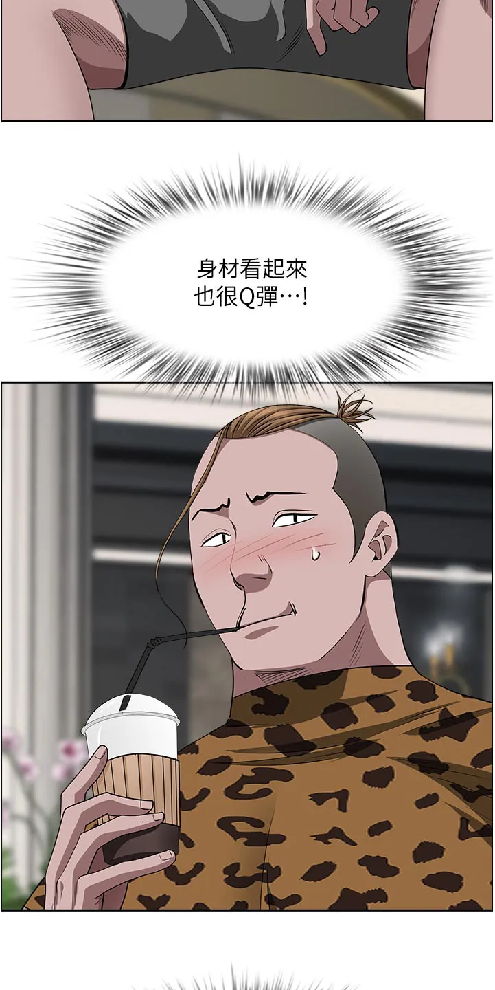热情寄宿漫画阅读方法漫画,第91章：介绍7图
