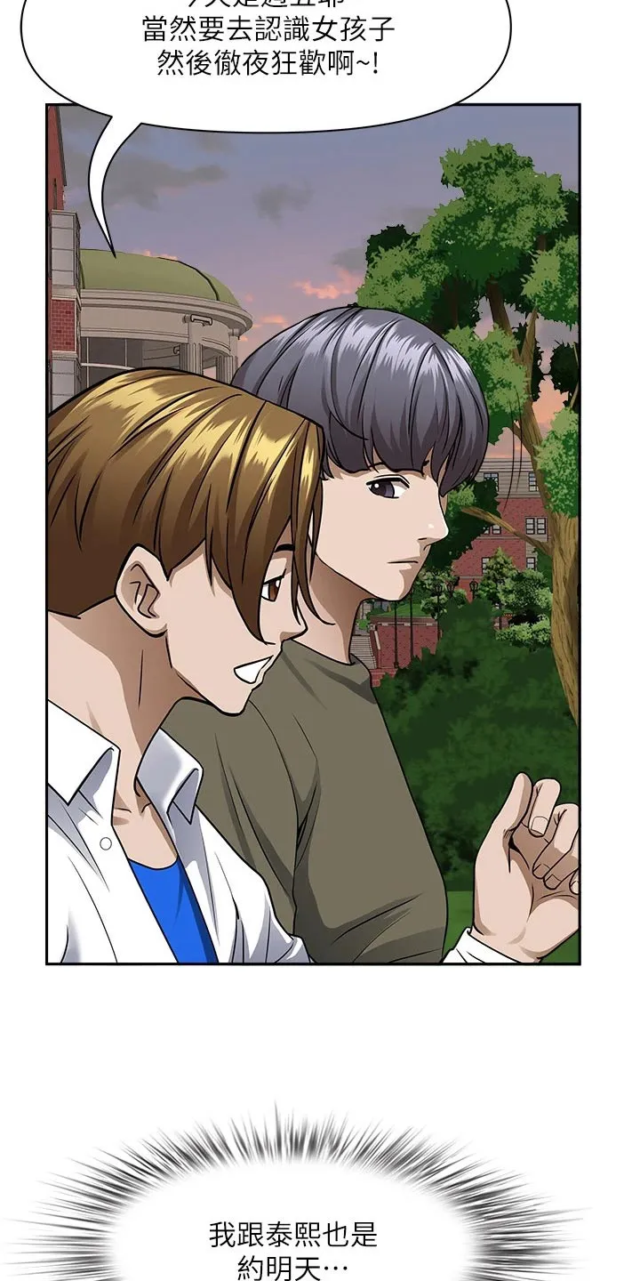 热情寄宿漫画漫画,第43章：第一名11图