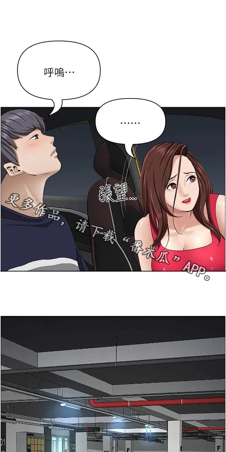 热情似夏漫画免费阅读漫画,第70章：绝不原谅1图