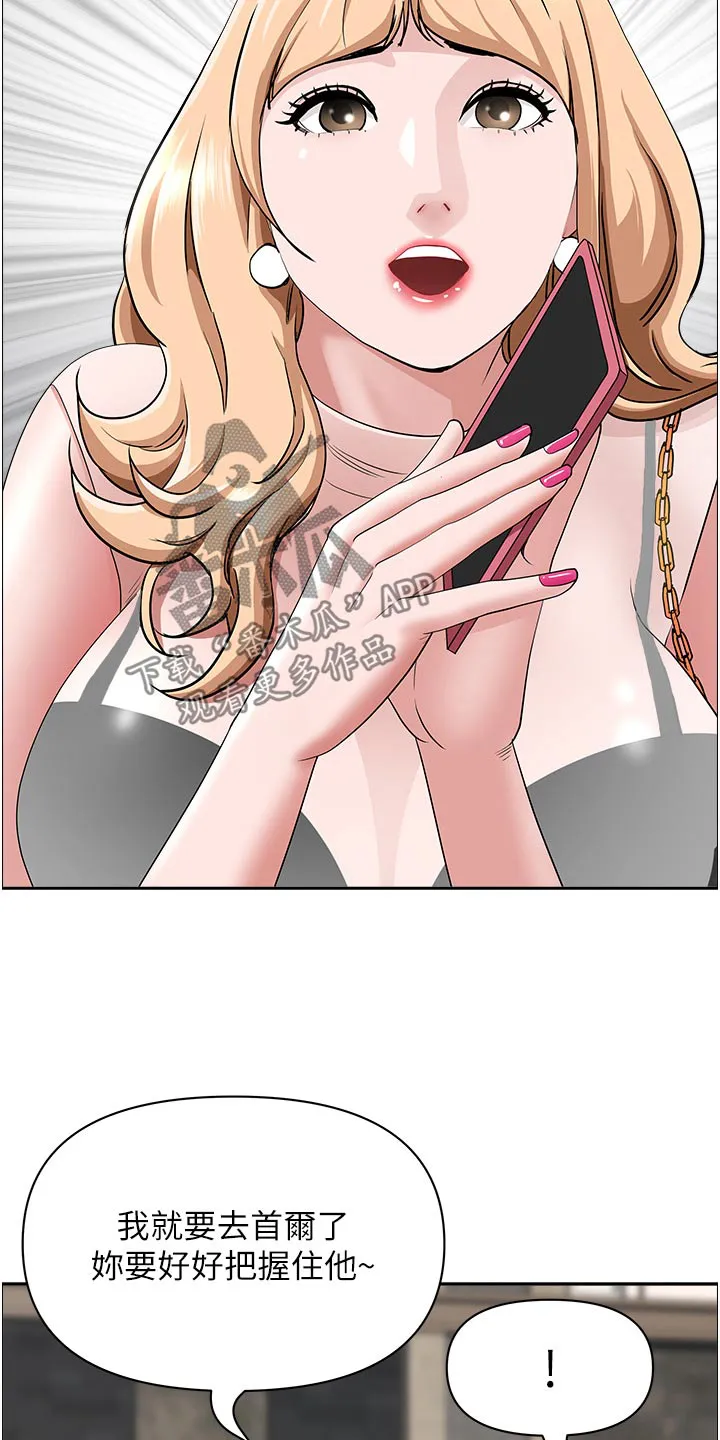 寄宿漫画免费完整阅读漫画,第92章：真的嘛13图