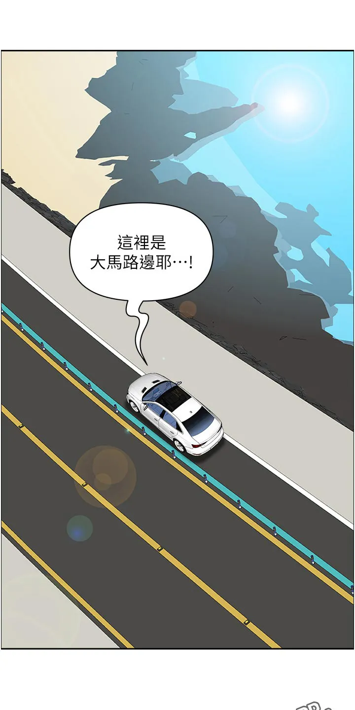 深夜宿舍漫画漫画,第89章：接机24图