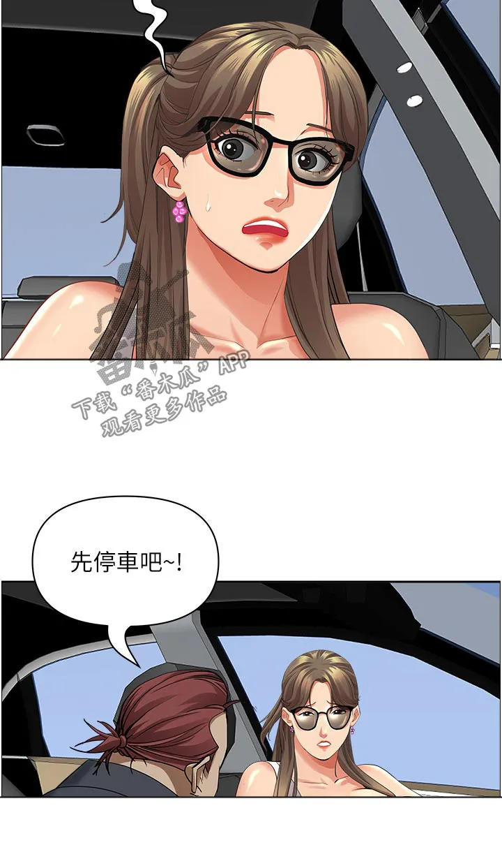 深夜宿舍漫画漫画,第89章：接机20图