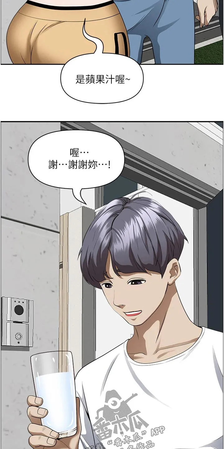 热情寄宿漫画第二季在线看全集免费漫画,第58章：果汁16图