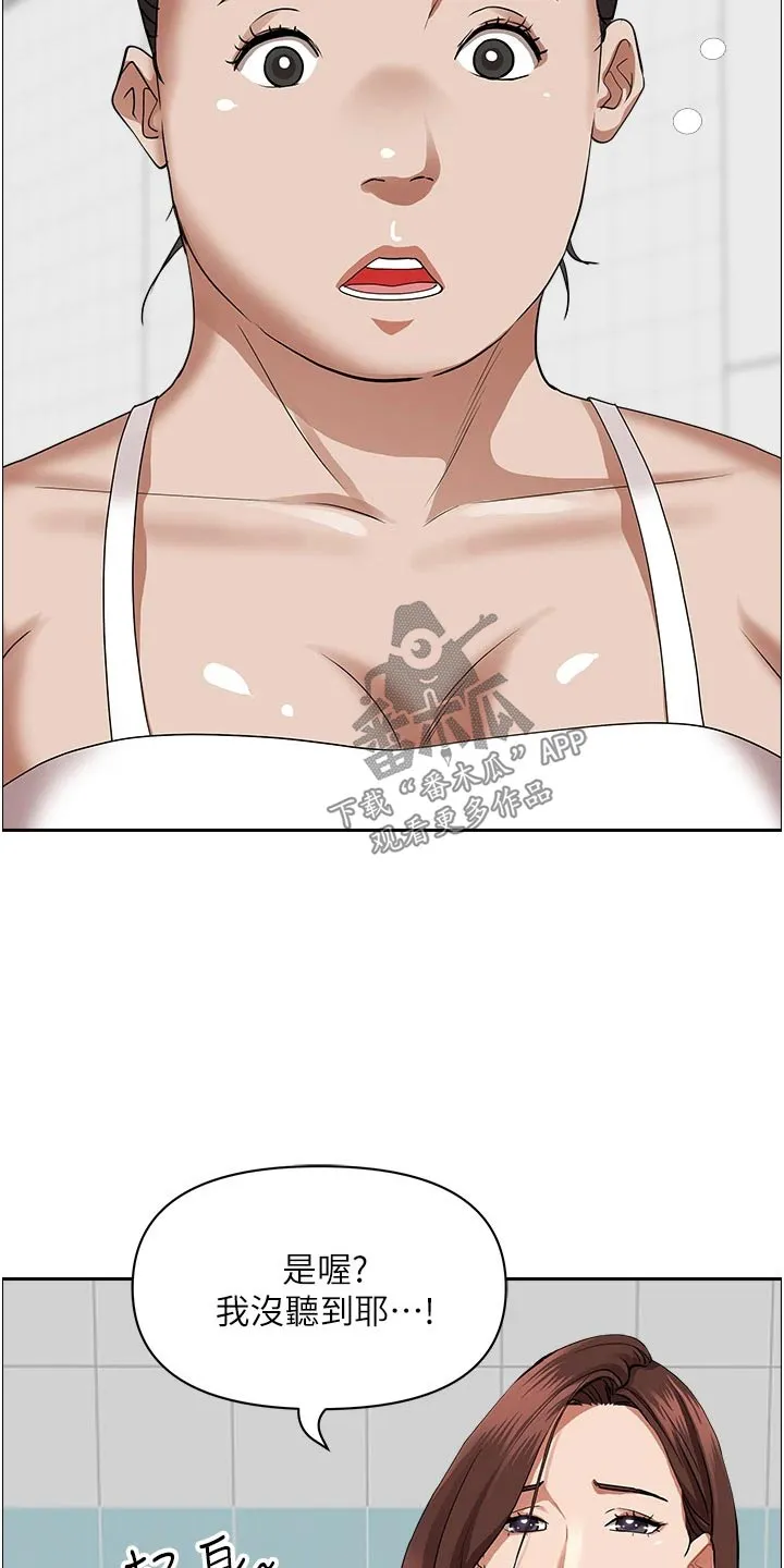 深夜宿舍漫画漫画,第51章：回家吧11图