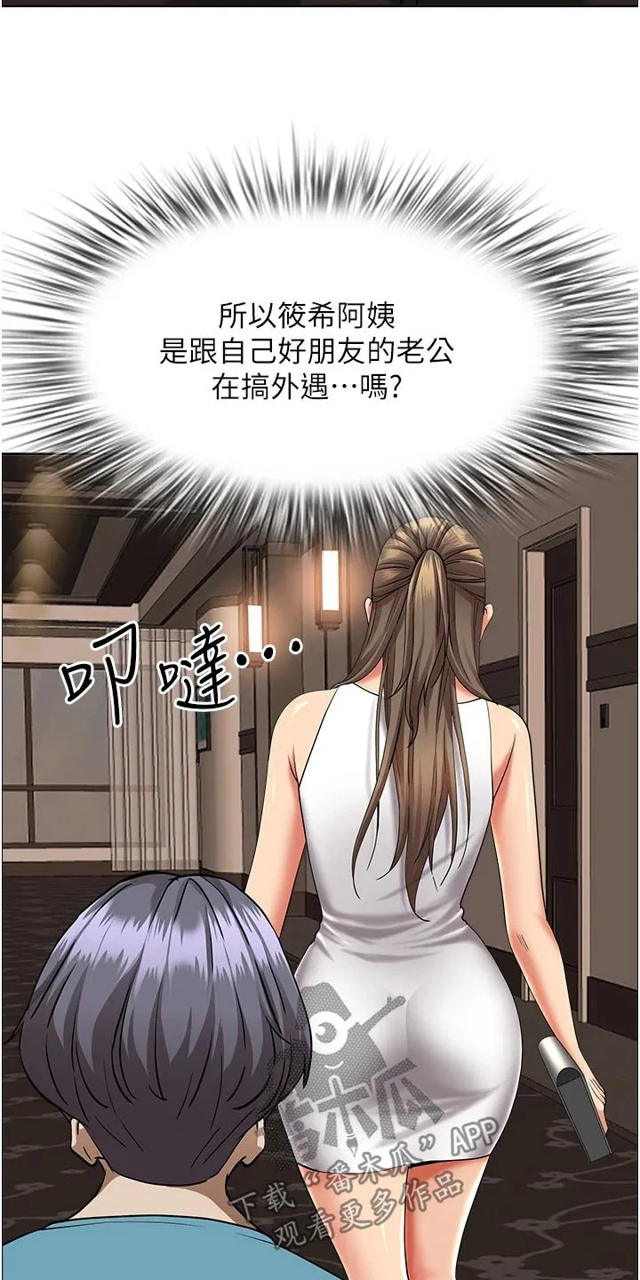 深夜宿舍漫画漫画,第77章：接送27图