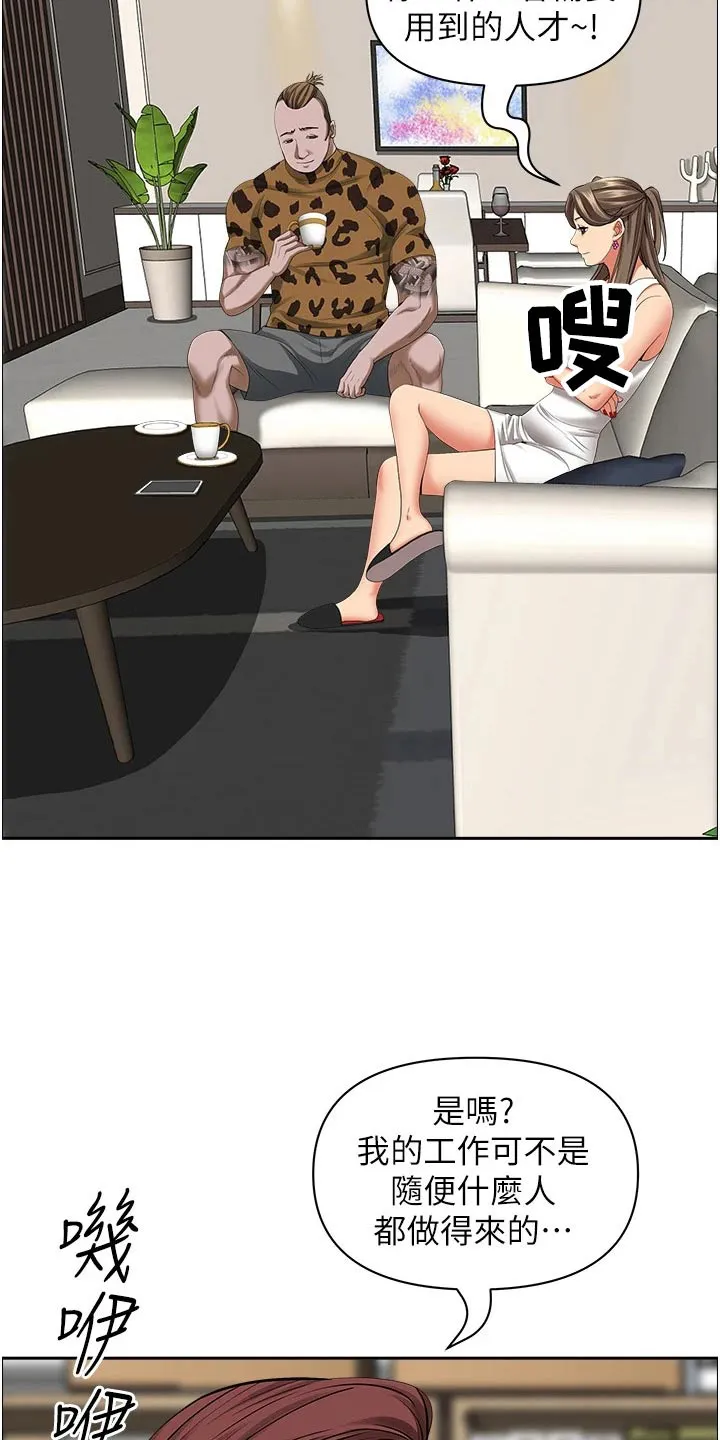 寄宿漫画免费完整阅读漫画,第84章：介绍8图