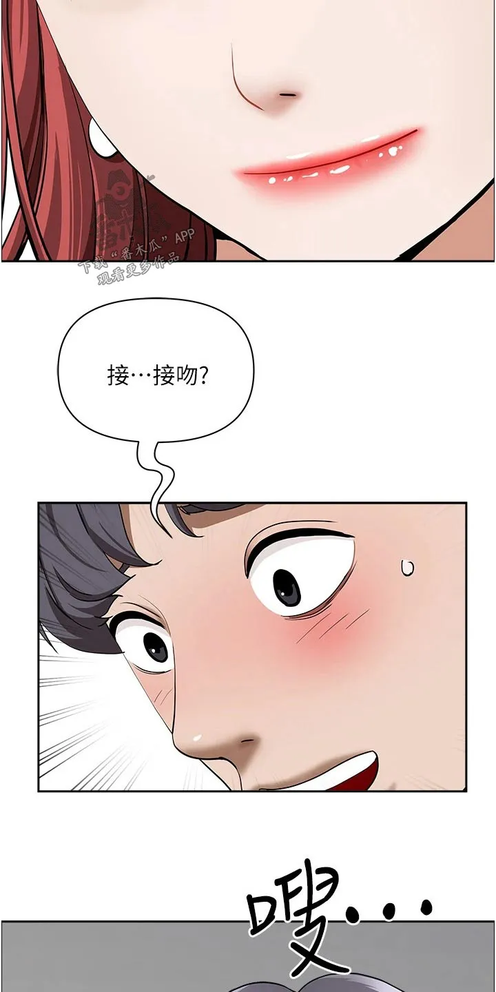 热情寄宿漫画第二季在线看全集免费漫画,第73章：主动26图