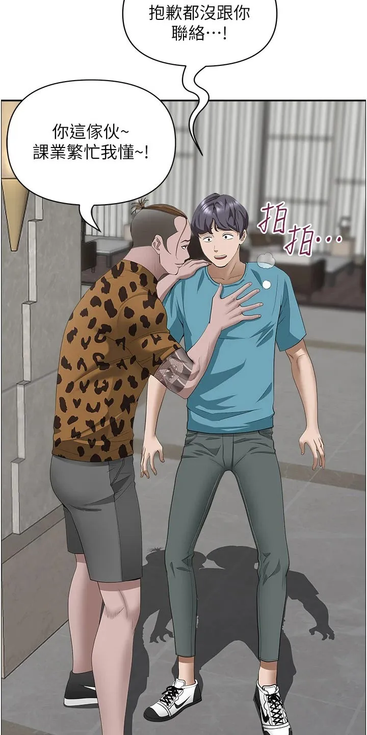 热情寄宿漫画漫画,第79章：碰见15图