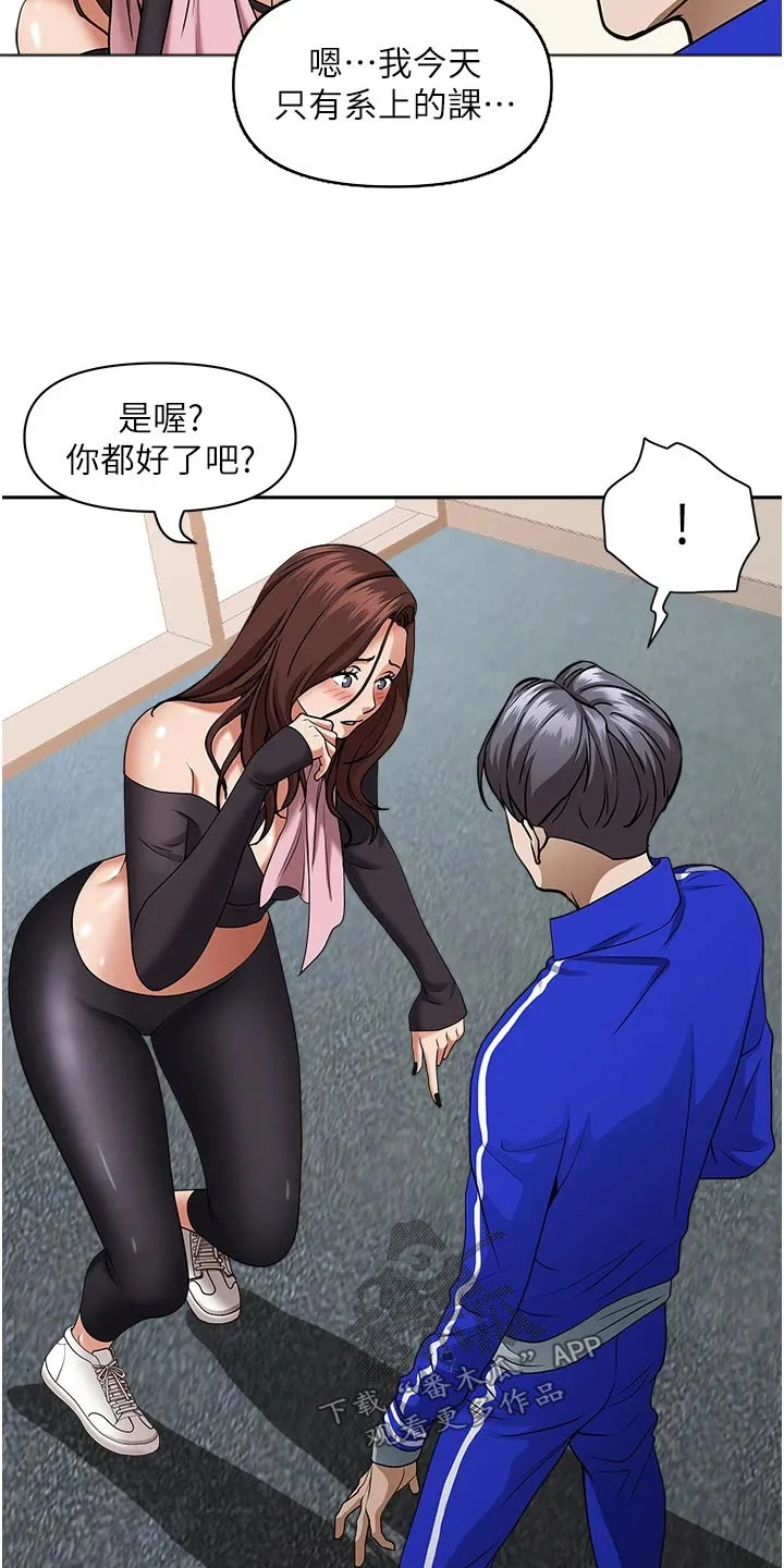 寄宿漫画免费完整阅读漫画,第38章：健身房16图