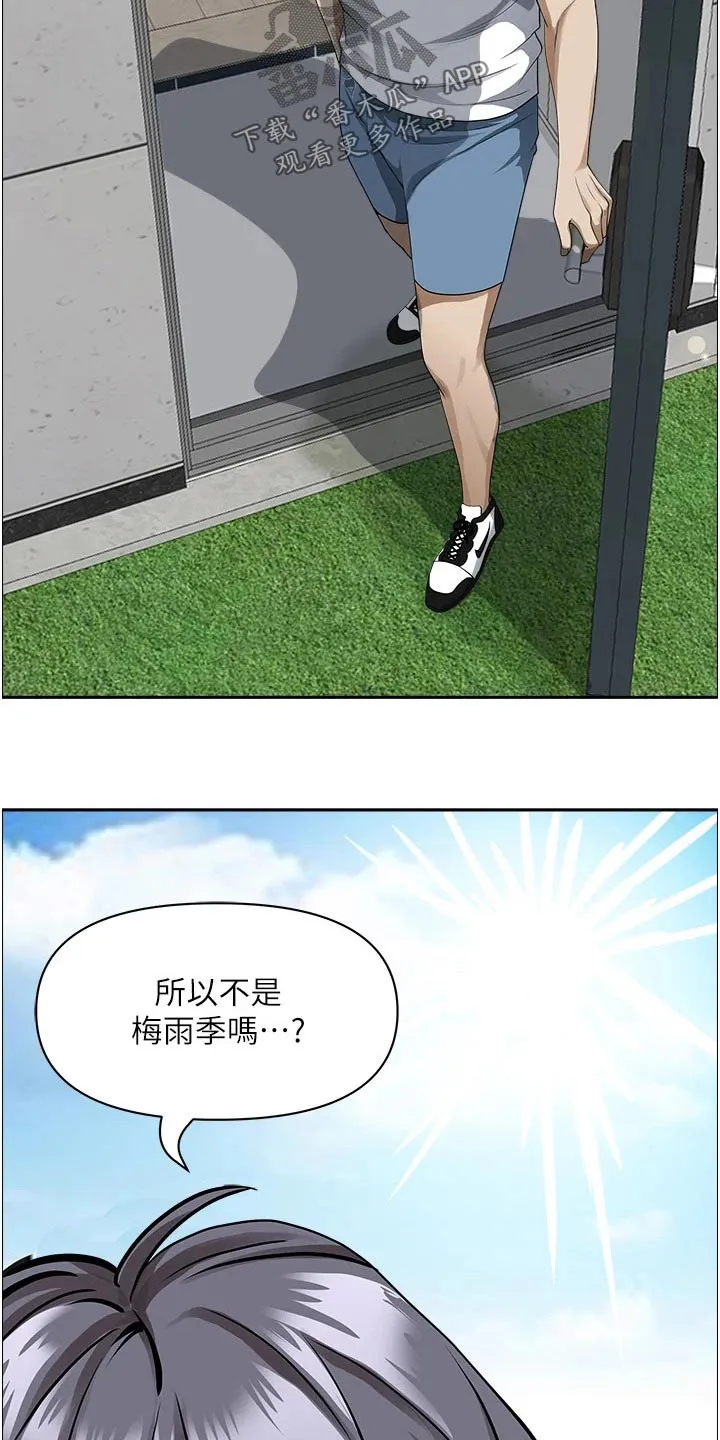 热情寄宿漫画第二季在线看全集免费漫画,第58章：果汁8图