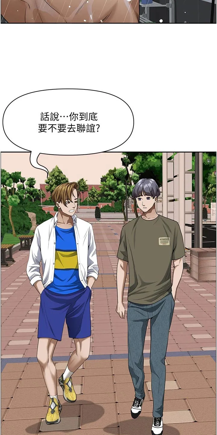 热情寄宿漫画漫画,第43章：第一名9图