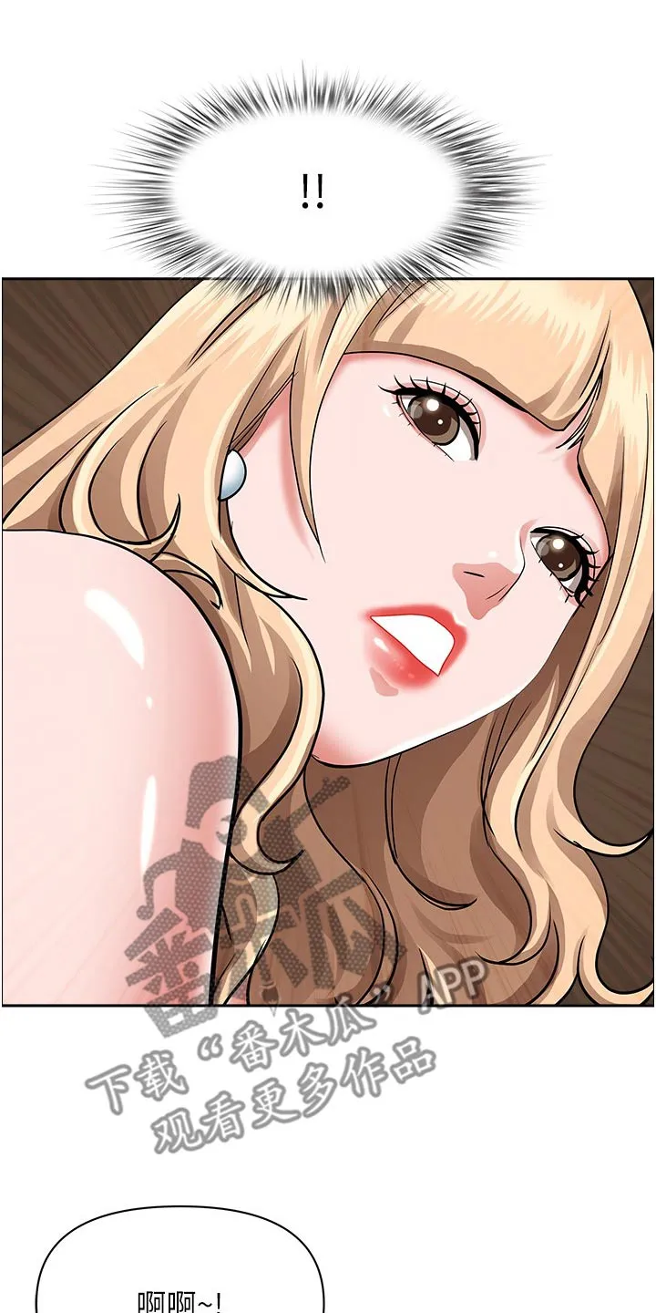 热情寄宿漫画第二季在线看全集免费漫画,第97章：帮忙17图