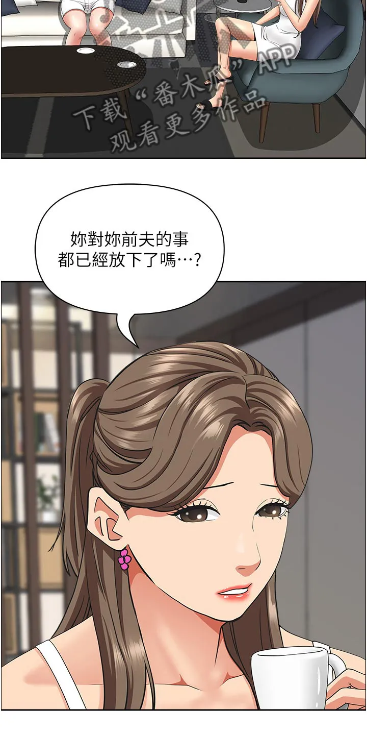 热情寄宿漫画漫画,第88章：出去了22图