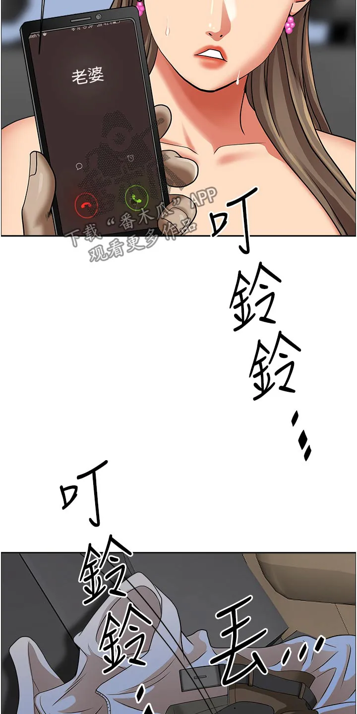 热情寄宿漫画第二季在线看全集免费漫画,第90章：没有接听15图