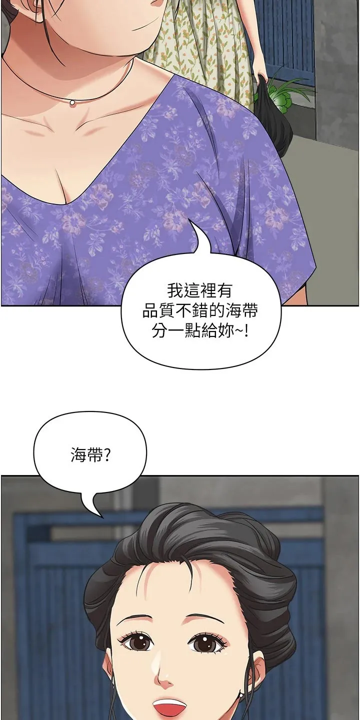 热情寄宿漫画资源链接下载漫画,第83章：预约7图