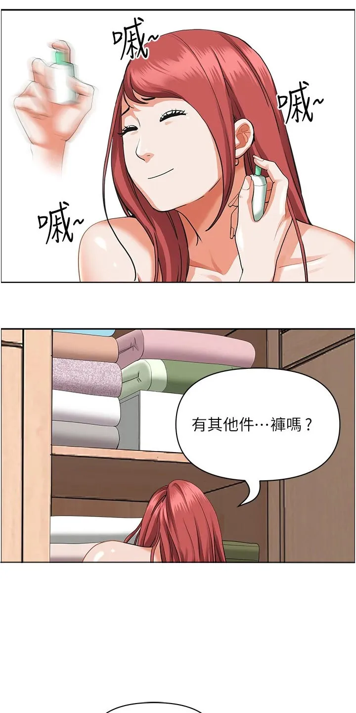 热情寄宿漫画第二季在线看全集免费漫画,第71章：电话12图