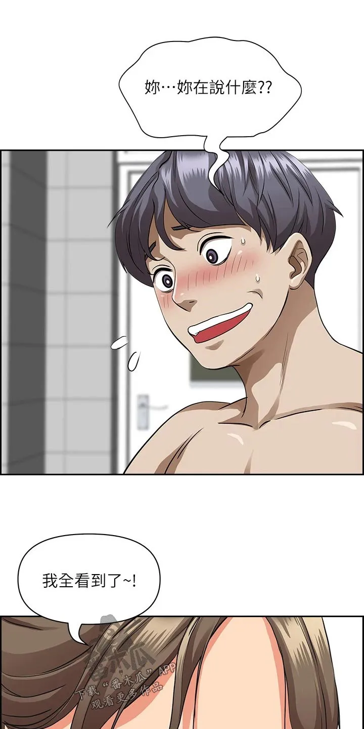 热情寄宿漫画资源链接下载漫画,第60章：封口费25图