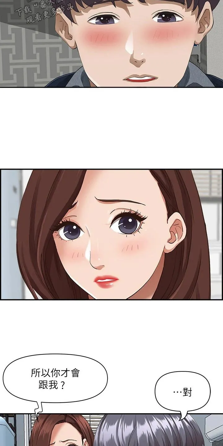 热情似夏漫画免费阅读漫画,第30章：问题9图