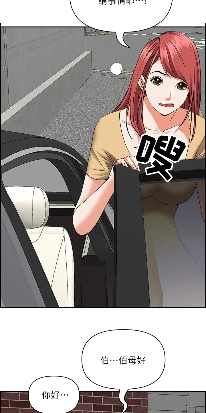 深夜宿舍漫画漫画,第68章：一辆车10图