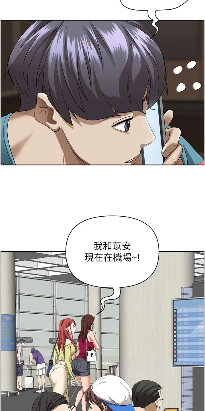 穿越寄宿漫画漫画,第78章：我家3图