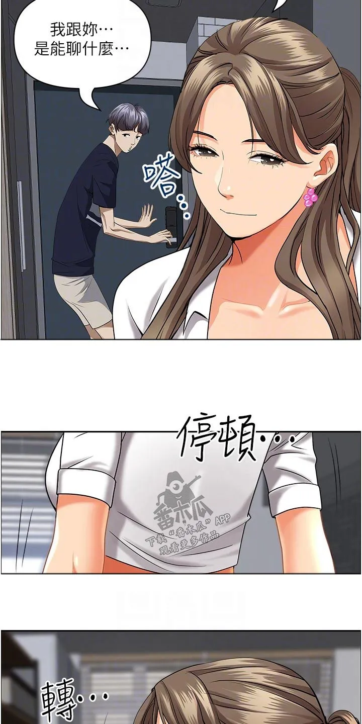 寄宿的漫画有哪些名字漫画,第64章：参观4图