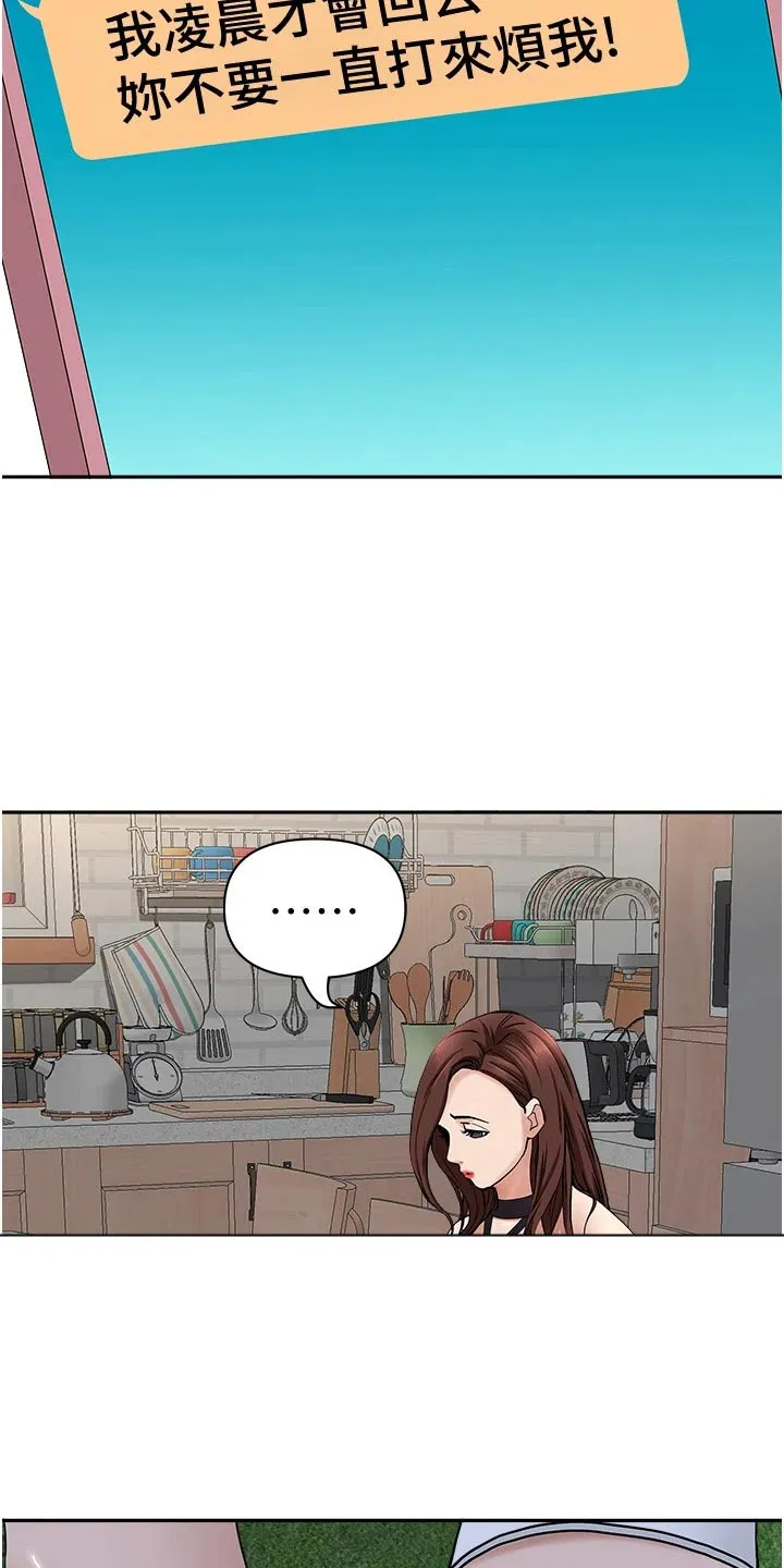 热情似夏漫画免费阅读漫画,第33章：不知不觉6图