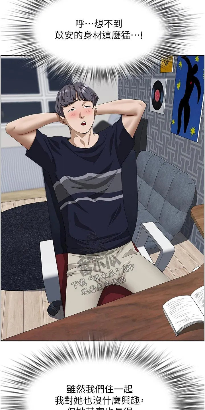 热情寄宿漫画第二季在线看全集免费漫画,第73章：主动7图