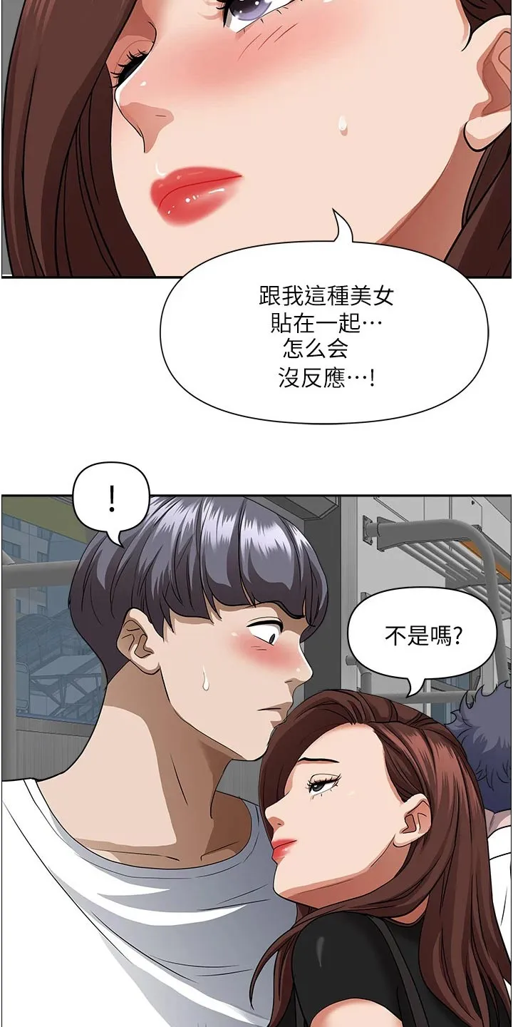 热情寄宿漫画漫画,第49章：拥挤7图