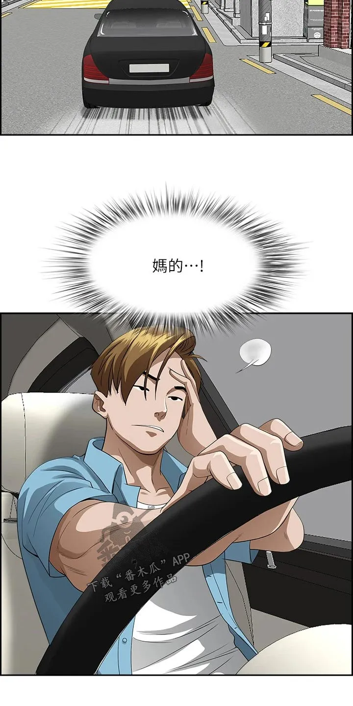 深夜宿舍漫画漫画,第68章：一辆车15图