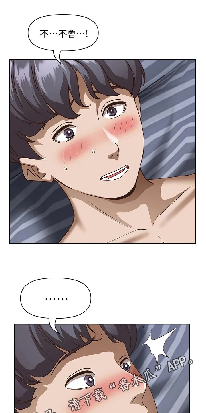 热情寄宿漫画漫画,第46章：我帮你20图