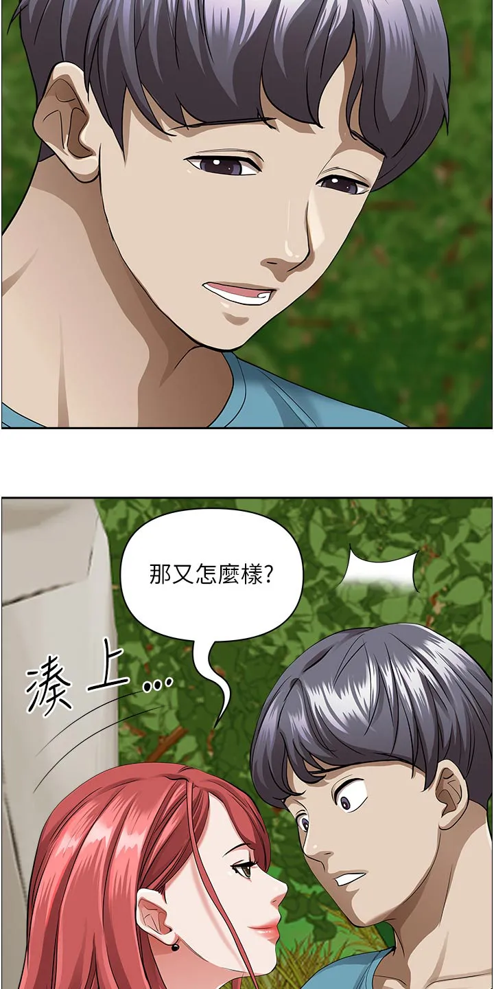 热情寄宿漫画第二季在线看全集免费漫画,第87章：有话要谈15图