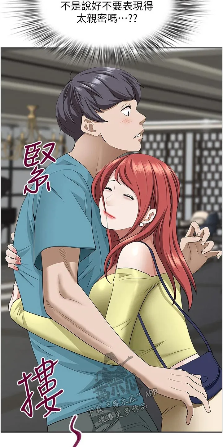 热情寄宿漫画漫画,第79章：碰见29图