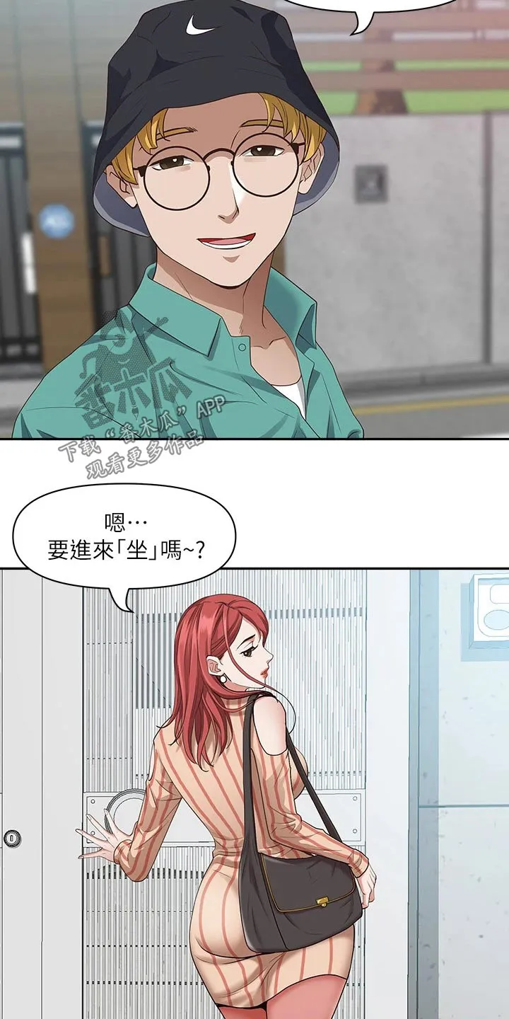 热情寄宿漫画漫画,第26章：不在家5图