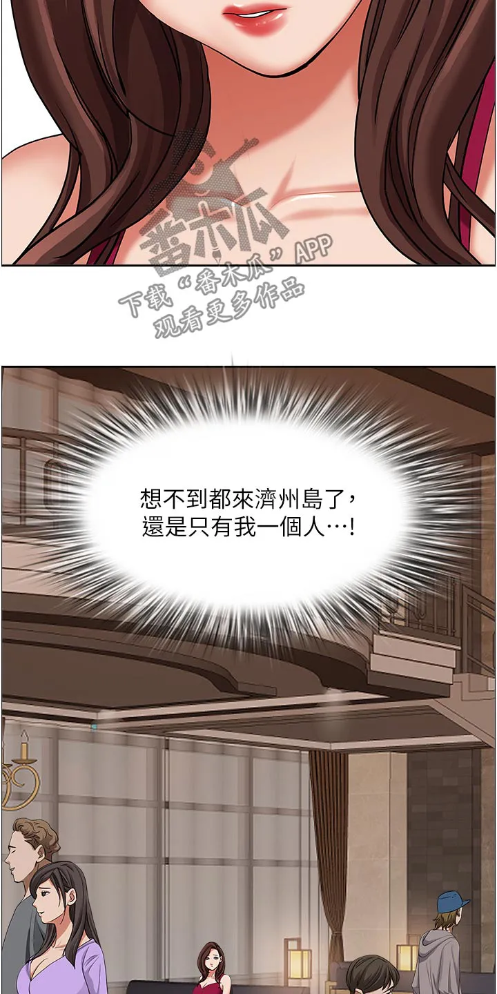 热情寄宿漫画第二季在线看全集免费漫画,第90章：没有接听4图